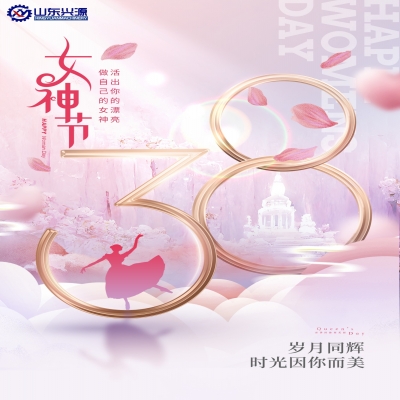 偉大沒(méi)有定義！祝愿所有女性朋友幸?？鞓?lè)不止今天！