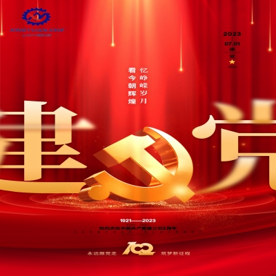 愿以寸心寄吾黨，且將歲月贈(zèng)山河！