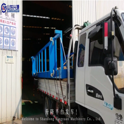 出發(fā)！升降平臺