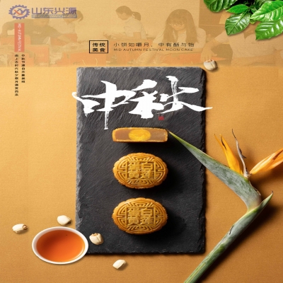 【中秋節(jié)】遙之愿，誠與君念，國興家和，月圓人安